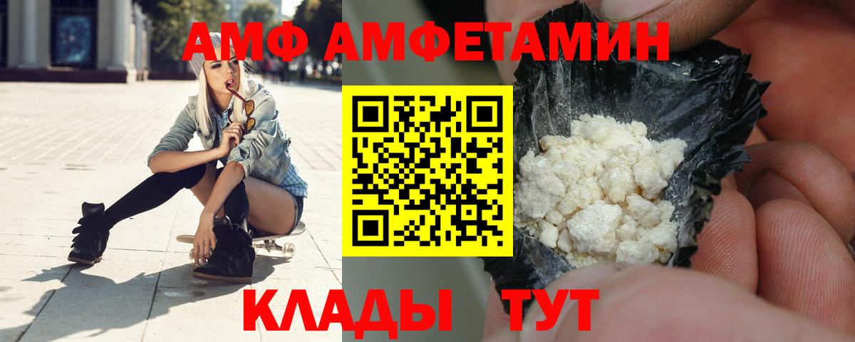 АМФ Premium Фрязино