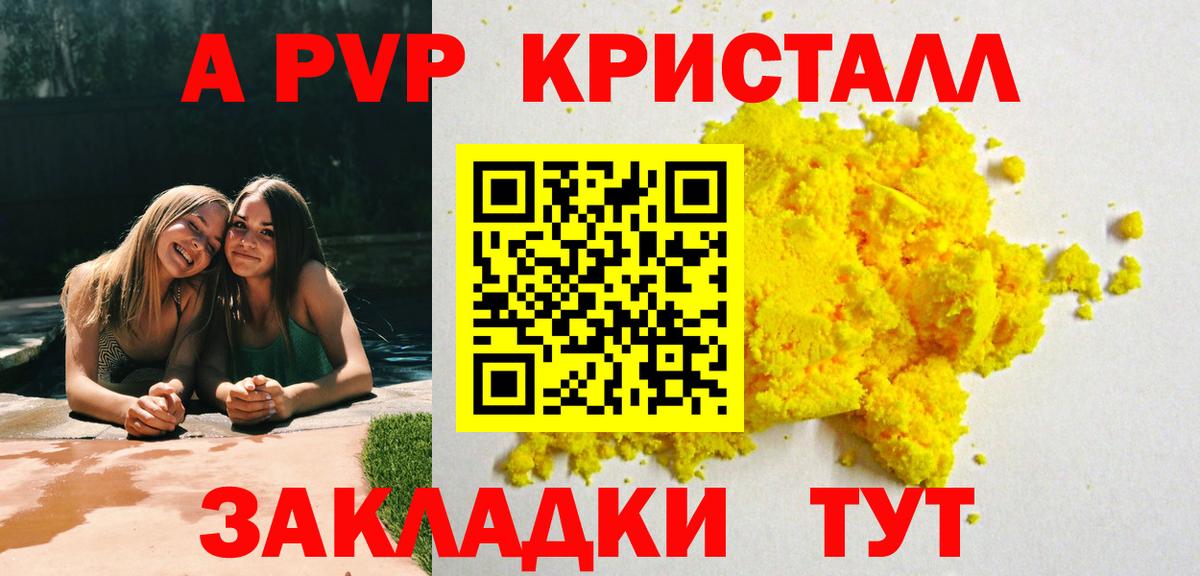 Фрязино  купить наркотик  APVP мука  Alpha PVP VHQ  Вход с VPN  Alpha PVP СК КРИС 