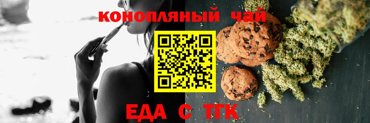 Canna-Cookies конопля Фрязино