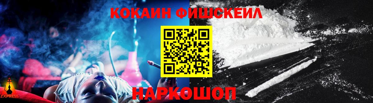 Cocaine 97% Фрязино