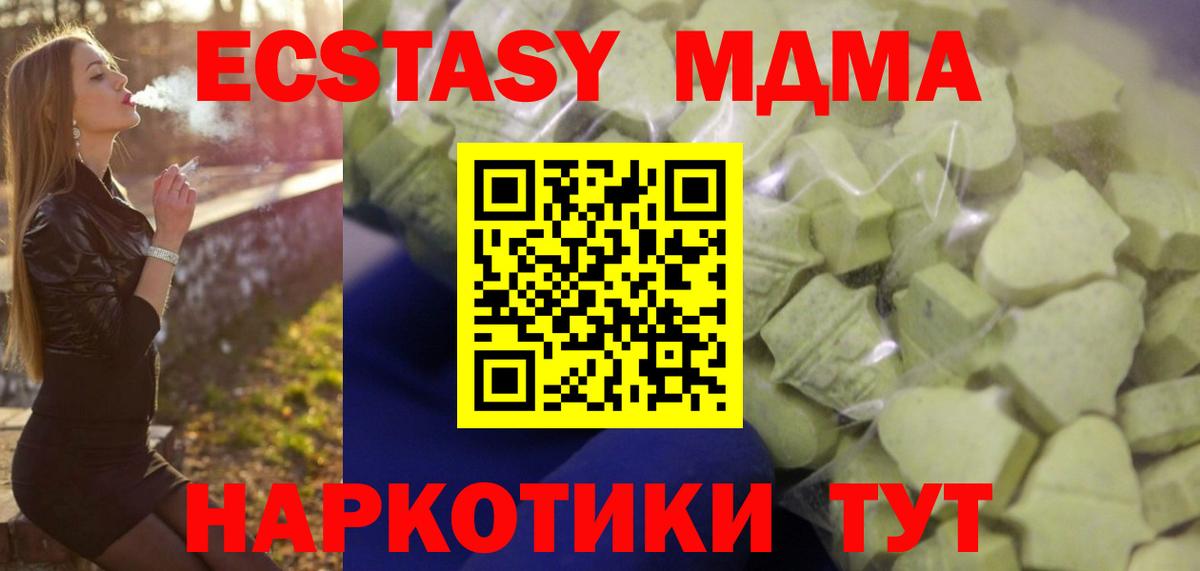 Ecstasy 250 мг Фрязино