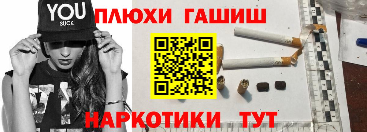 ГАШ гашик  Гашиш AMNESIA HAZE  Фрязино  купить закладку  Вход с VPN 