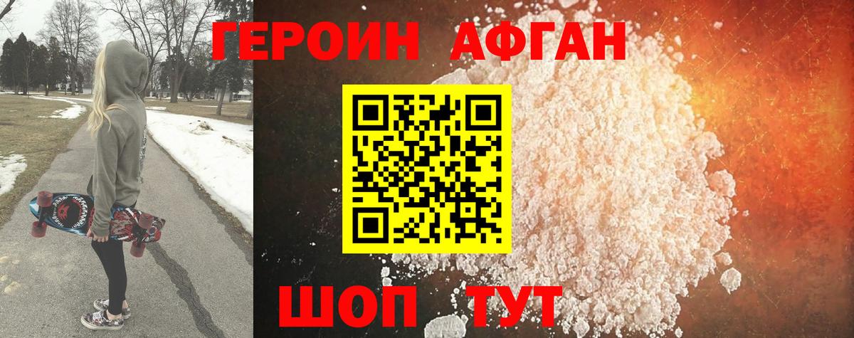 ГЕРОИН герыч  Вход с VPN  Фрязино 