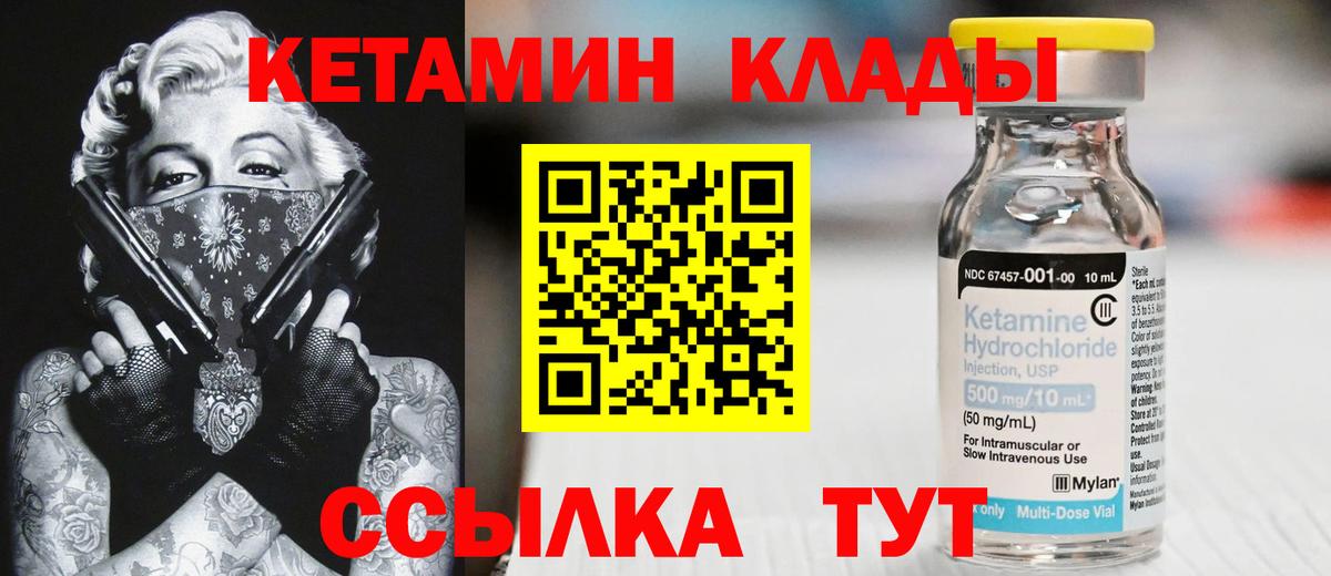 Кетамин ketamine  Вход с VPN  Фрязино  КЕТАМИН ketamine 