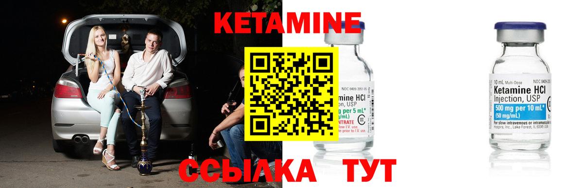 Кетамин VHQ Фрязино