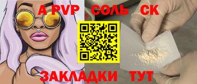 apvp Пенза