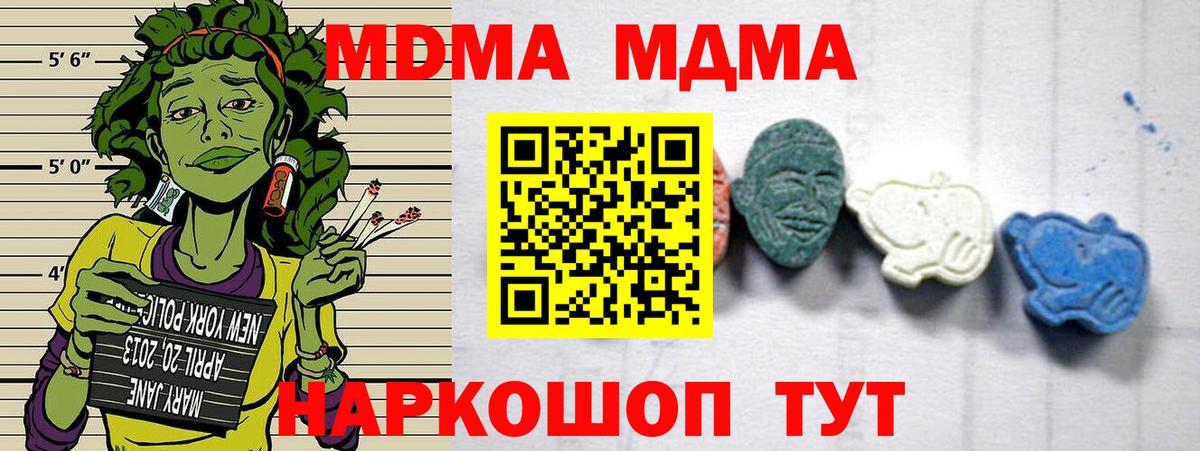 MDMA crystal  МДМА Molly  Вход с VPN  Фрязино 