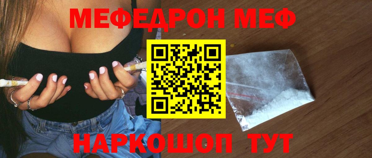 Фрязино  Меф  мега зеркало  Меф mephedrone  МЯУ-МЯУ мяу мяу  Мефедрон  Вход с VPN 