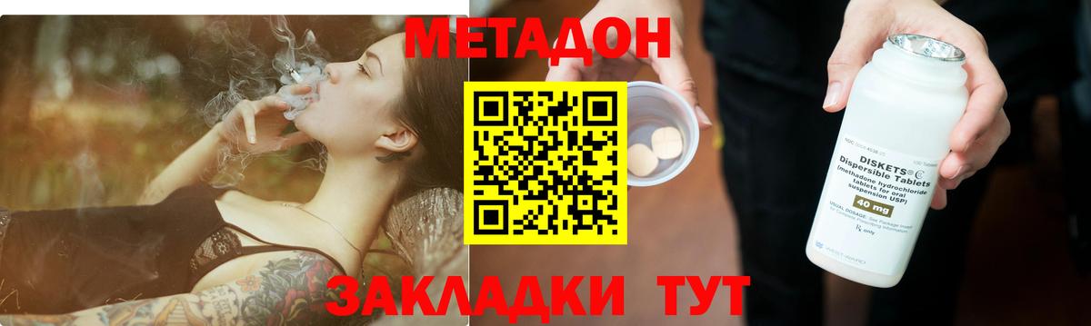 Фрязино  МЕТАДОН кристалл  Вход с VPN 