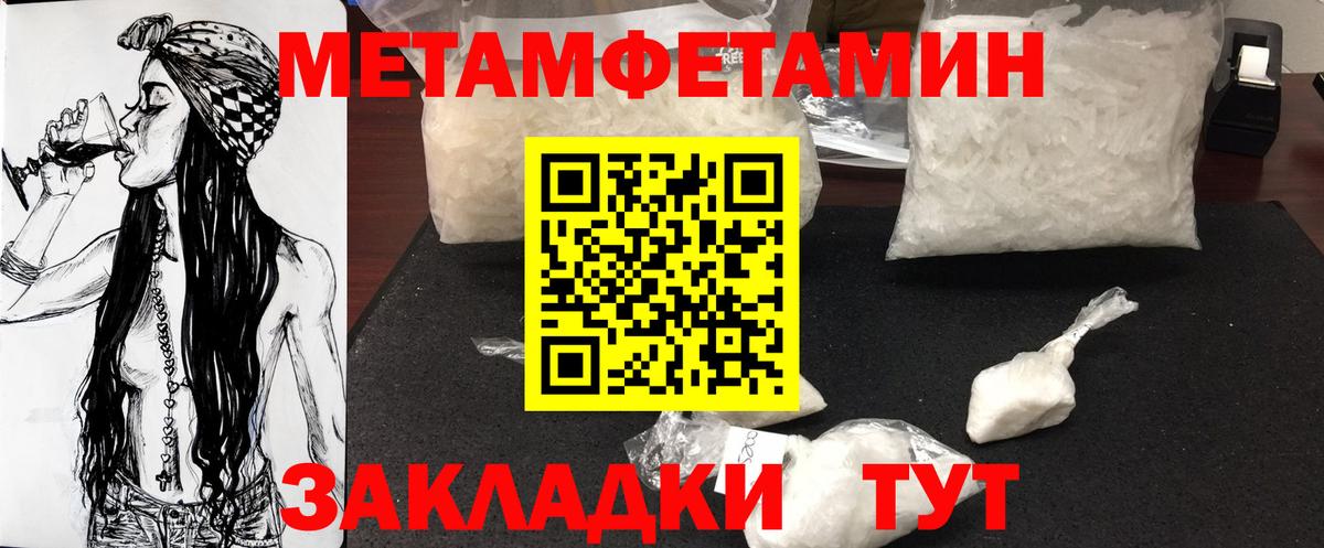 Фрязино  Первитин кристалл  Вход с VPN  Первитин кристалл 
