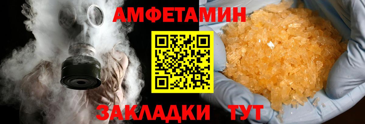 МЕТАМФЕТАМИН Декстрометамфетамин 99.9% Фрязино