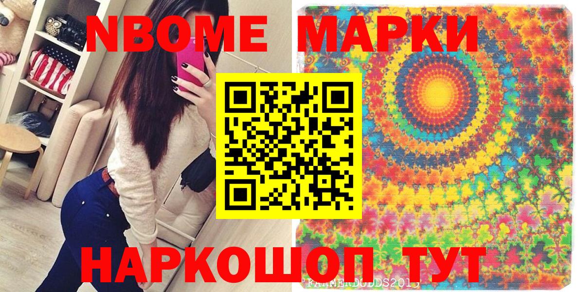 Фрязино  Марки NBOMe 1,5мг  Вход с VPN  Марки NBOMe  Марки NBOMe 1,5мг 
