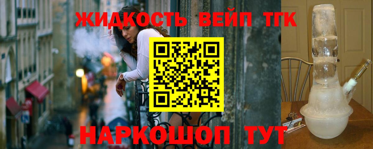 ТГК Wax  Дистиллят ТГК концентрат  хочу   Фрязино  Вход с VPN 