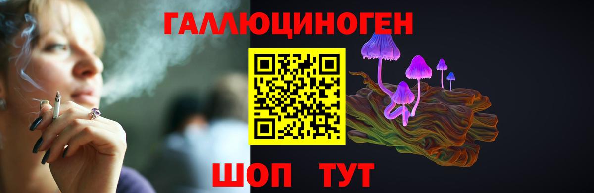 Галлюциногенные грибы Magic Shrooms Фрязино